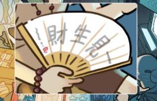 汉字达人一见生财快速过关技巧