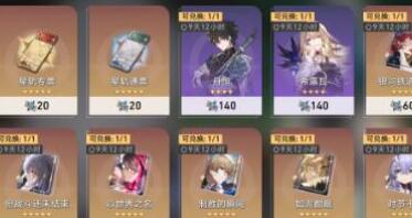 崩坏星穹铁道火主光锥搭配建议