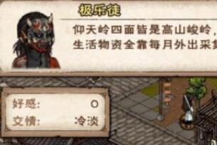 烟雨江湖极乐徒任务完成方法