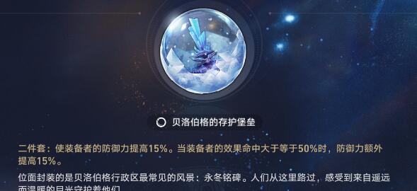 崩坏星穹铁道火主遗器及词条选择建议 崩坏星穹铁道火主遗器及词条选择建议