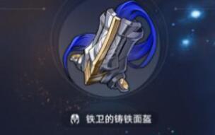 崩坏星穹铁道火主遗器及词条选择建议