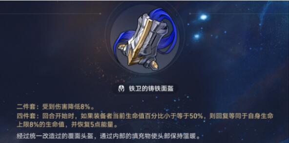 崩坏星穹铁道火主遗器及词条选择建议 崩坏星穹铁道火主遗器及词条选择建议