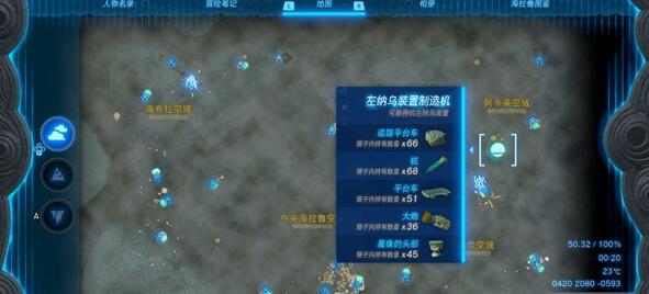 王国之泪魔像的头部获得方法 王国之泪魔像的头部获得方法