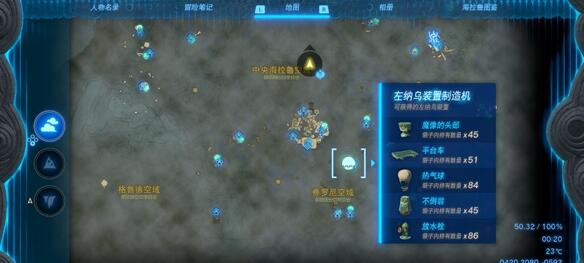 王国之泪魔像的头部获得方法 王国之泪魔像的头部获得方法