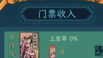 继承了一座戏园子食谱菜谱配方一览