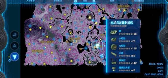 王国之泪魔像的头部获得方法 王国之泪魔像的头部获得方法