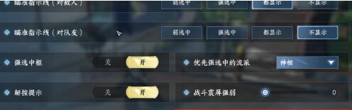 逆水寒手游神相连招搭配方案 逆水寒手游神相连招搭配方案