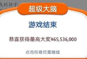 第二人生最强大脑问题答案一览