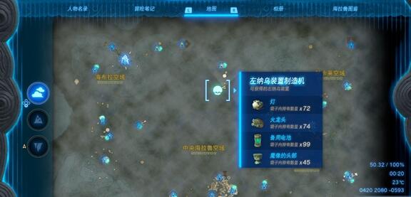 王国之泪魔像的头部获得方法 王国之泪魔像的头部获得方法