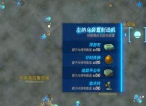 王国之泪追踪平台车获得途径