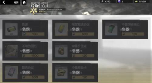 行界5-67通关阵容搭配 行界5-67通关阵容搭配
