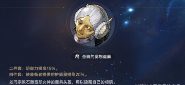 崩坏星穹铁道火主遗器及词条选择建议 崩坏星穹铁道火主遗器及词条选择建议