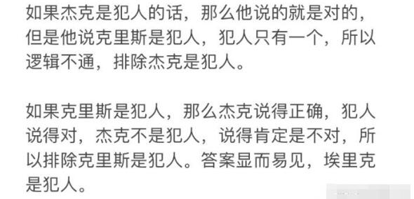 崩坏星穹铁道贝洛伯格教育部的难题答案一览 崩坏星穹铁道图片2