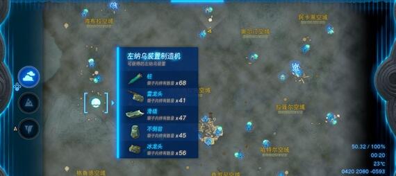 王国之泪冰龙头获取途径一览 王国之泪冰龙头获取途径一览