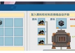 迷你世界高级熔炉怎么合成 制作材料攻略