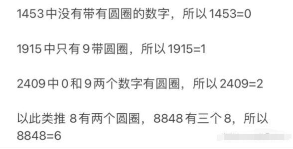 崩坏星穹铁道贝洛伯格教育部的难题答案一览 崩坏星穹铁道图片1