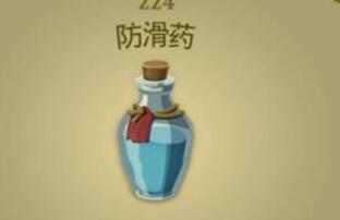 王国之泪防滑药配方做法一览