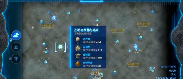 王国之泪便携锅获得位置一览 王国之泪便携锅获得位置一览