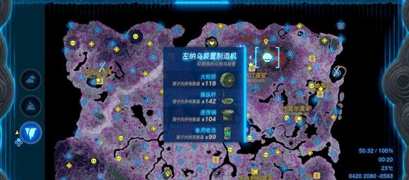王国之泪便携锅获得位置一览 王国之泪便携锅获得位置一览