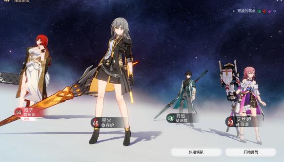 崩坏星穹铁道磐岩镇超级联赛第四天重量级攻略 崩坏星穹铁道磐岩镇超级联赛第四天重量级攻略