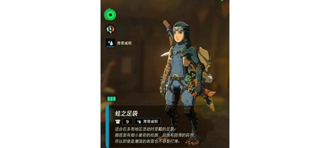 王国之泪防滑药配方做法一览 王国之泪防滑药配方做法一览