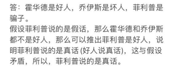 崩坏星穹铁道贝洛伯格教育部的难题答案一览 崩坏星穹铁道图片3