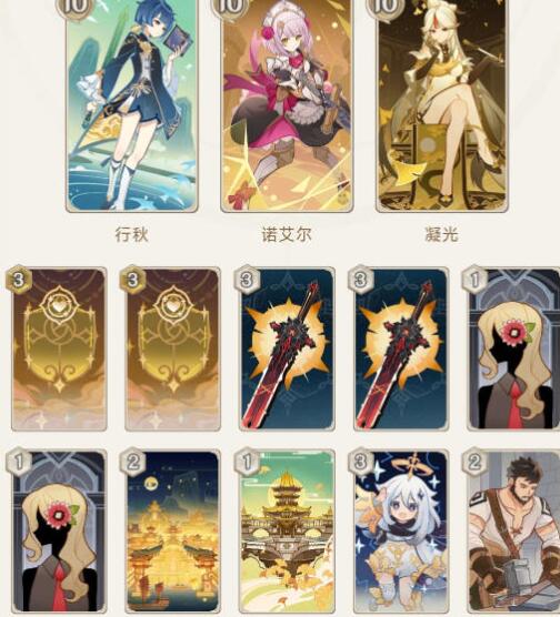 原神3.7七圣召唤第一关牌组搭配 原神3.7七圣召唤第一关牌组搭配