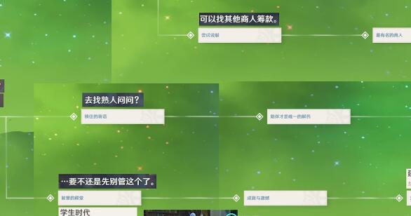 原神卡维邀约未来蓝图结局达成技巧 原神卡维邀约未来蓝图结局达成技巧