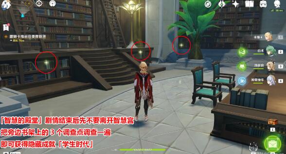 原神卡维邀约成就达成技巧 原神卡维邀约成就达成技巧