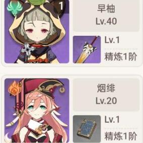 原神3.7神子打超绽放还是超激化