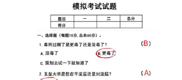 汉字达人无聊的冷知识答案一览 汉字达人无聊的冷知识答案一览