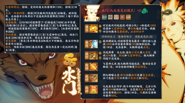 火影忍者:忍者新世代26
