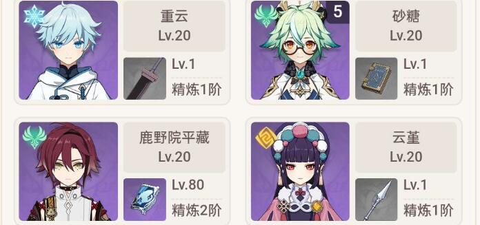 原神3.7神子打超绽放还是超激化 原神3.7神子打超绽放还是超激化