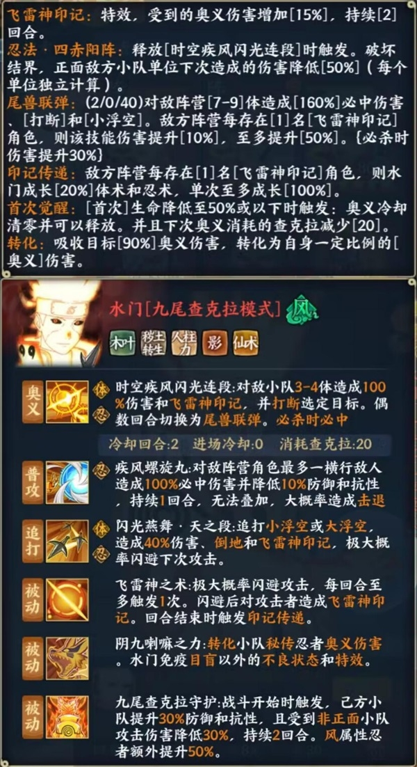 火影忍者:忍者新世代4