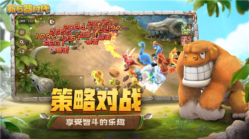 开放式养成下的智斗乐趣,《新石器时代》带来全新策略体验