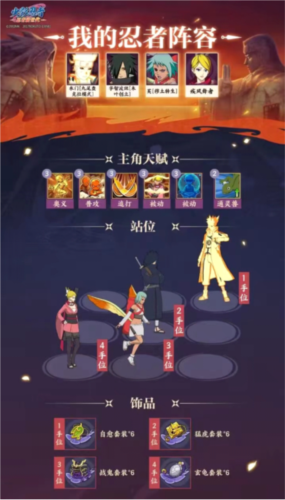 火影忍者:忍者新世代16