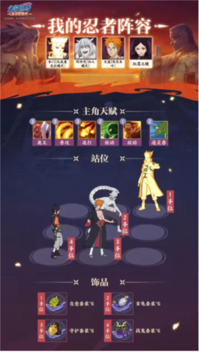 火影忍者:忍者新世代21
