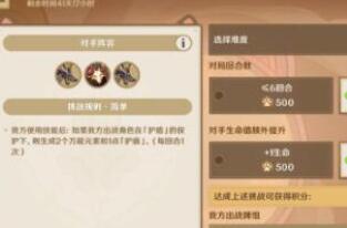 原神3.7七圣召唤第一关牌组搭配