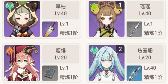 原神3.7神子打超绽放还是超激化 原神3.7神子打超绽放还是超激化