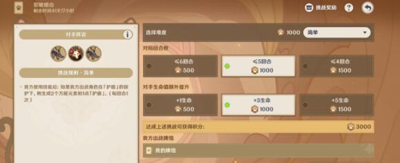 原神3.7七圣召唤第一关牌组搭配 原神3.7七圣召唤第一关牌组搭配
