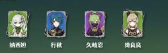 原神绮良良阵容及配队技巧