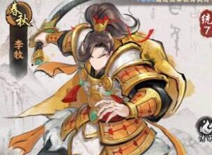 秦皇汉武阵容搭配方案一览