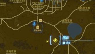 王国之泪红色首领波克布林坐标一览