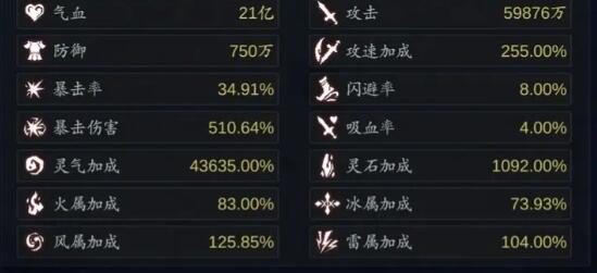 有谁不喜欢剑仙呢前中后期玩法攻略