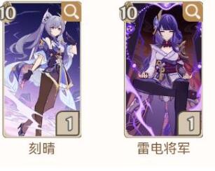 原神3.7轰炸机影甘刻卡组搭配