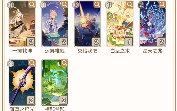 原神3.7轰炸机影甘刻卡组搭配 原神3.7轰炸机影甘刻卡组搭配