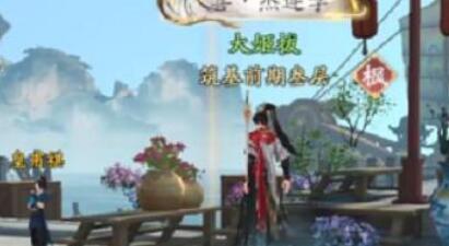 凡人修仙传人界篇游历奇遇通关攻略