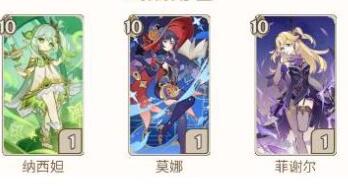 原神3.7纳西妲三色反应队搭配