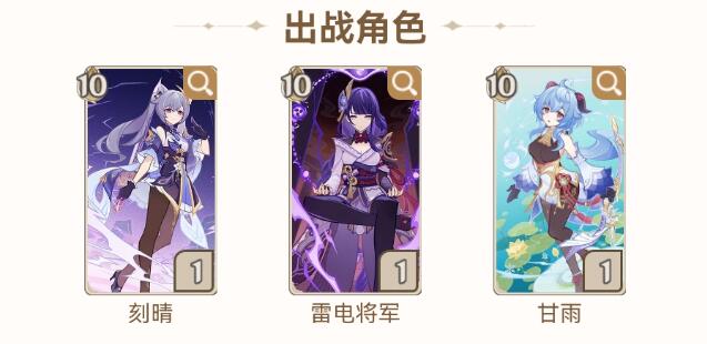 原神3.7轰炸机影甘刻卡组搭配 原神3.7轰炸机影甘刻卡组搭配
