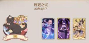 原神七圣召唤胜冠之试5-0卡组搭配